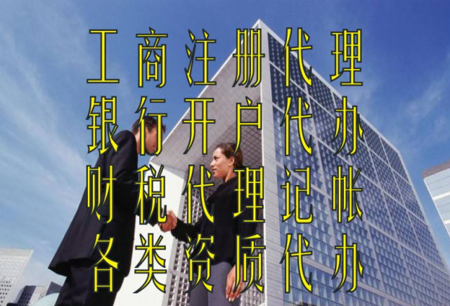 成都公司注冊(cè)