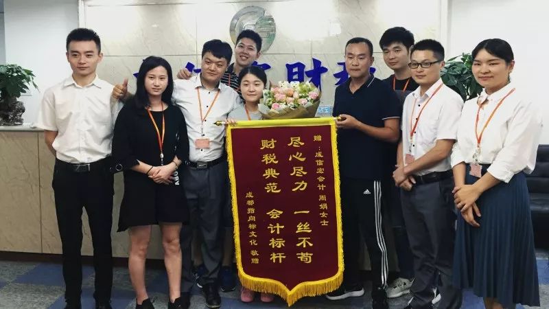 成都成信宏財(cái)稅咨詢有限公司