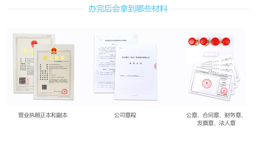 成都公司注冊(cè)