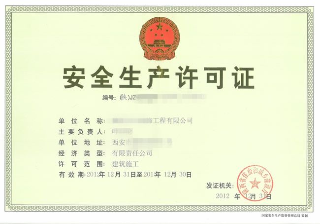 成都公司注冊(cè)