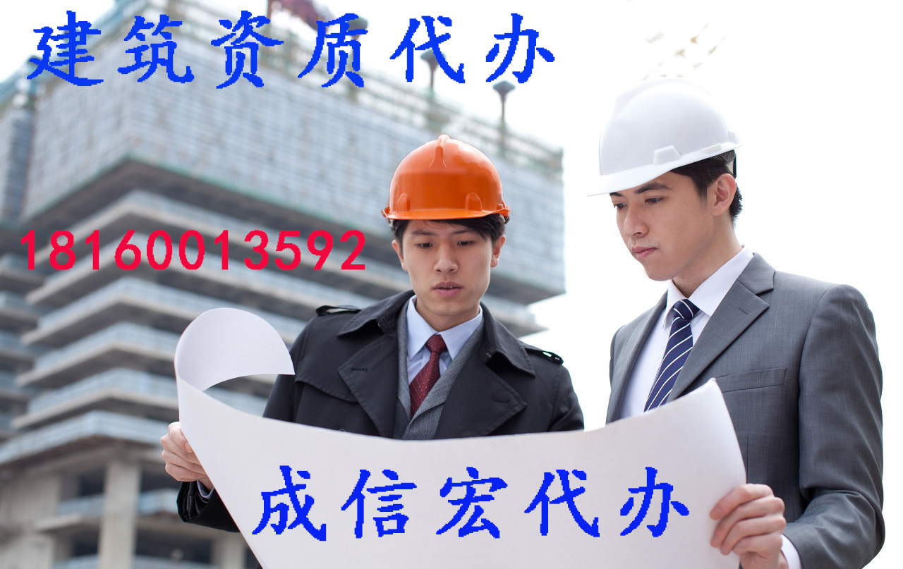 公路工程總承包三級資質辦理