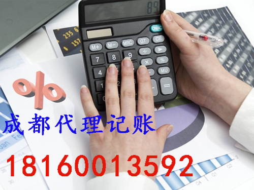 注冊(cè)小規(guī)模公司代理記賬