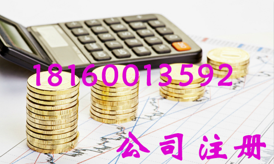 公司增加注冊(cè)資本的條件