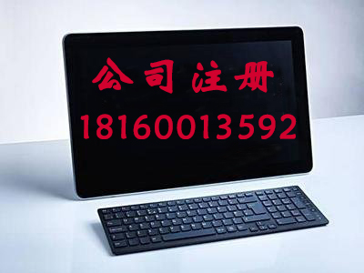 注冊(cè)廣告公司經(jīng)營(yíng)范圍