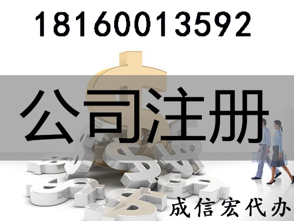 公司注冊(cè)名稱填寫(xiě)標(biāo)準(zhǔn)