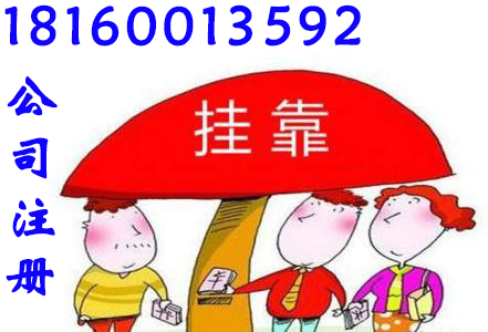 有限責任公司注冊條件