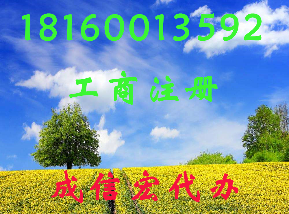 公司注冊(cè)名稱重名