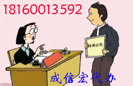 成都公司注冊(cè)