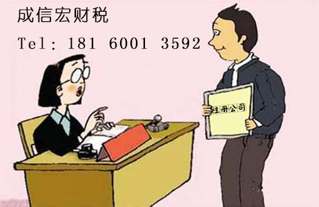 分公司注冊(cè)流程