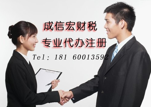 成都公司注冊(cè)