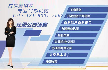 代辦注冊公司有什么風險