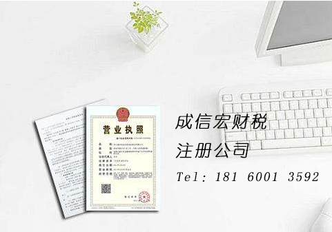 成都公司注冊(cè)