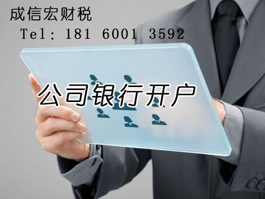 成都公司注冊(cè)