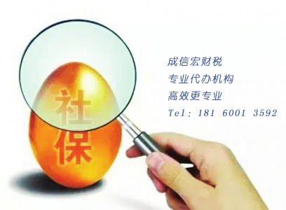 成都公司注冊(cè)