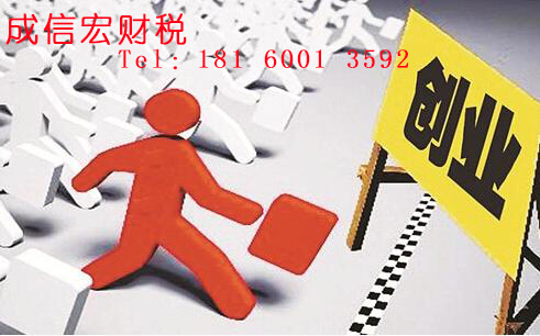 成都公司注冊(cè)