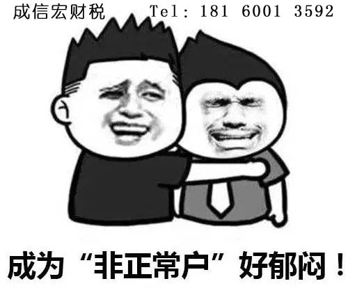 成都公司注冊(cè)