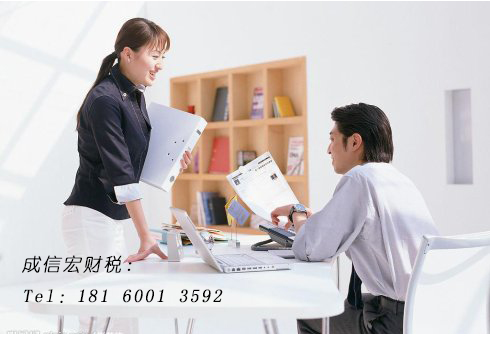 成都公司注冊(cè)