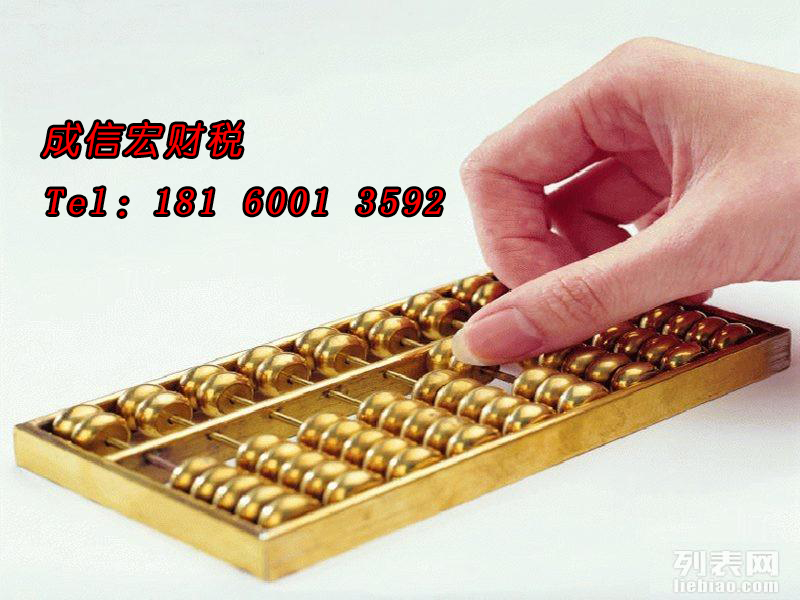 成都公司注冊(cè)