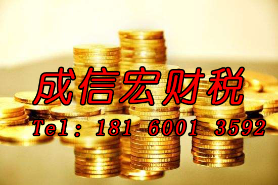 公司認繳制注冊資金怎么繳