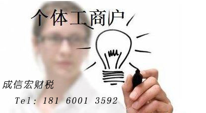 成都公司注冊(cè)