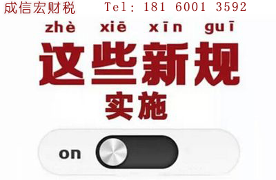 成都公司注冊(cè)