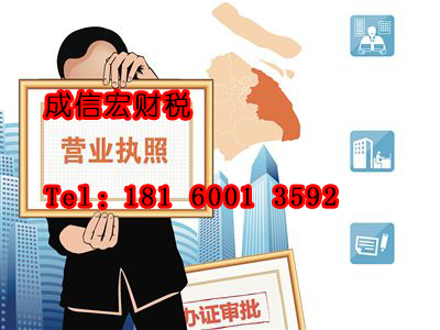 成都公司注冊(cè)