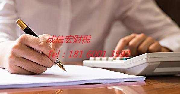 成都公司注冊(cè)