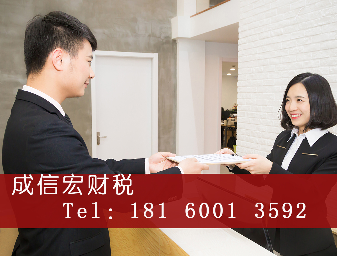 成都公司注冊(cè)