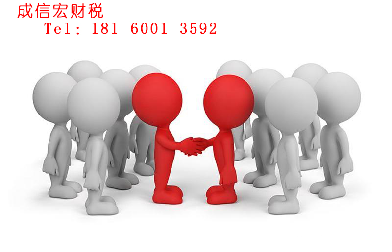 成都公司注冊(cè)