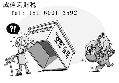 成都公司注冊(cè)