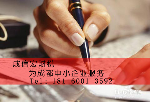 成都公司注冊(cè)