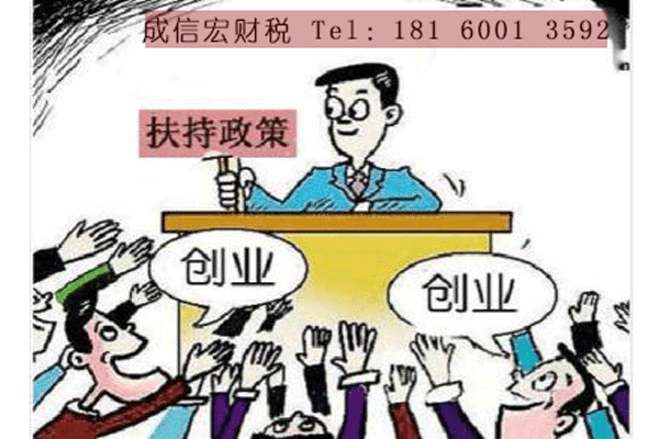 天府新區(qū)注冊(cè)公司的優(yōu)惠政策