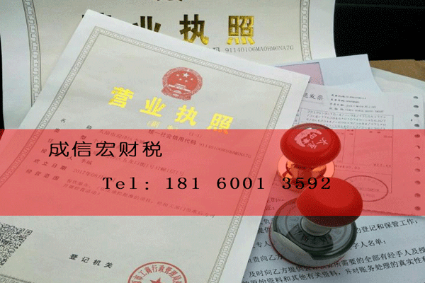 個(gè)體營業(yè)執(zhí)照辦理流程