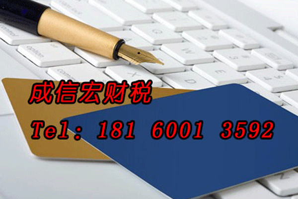 新注冊公司記賬報(bào)稅