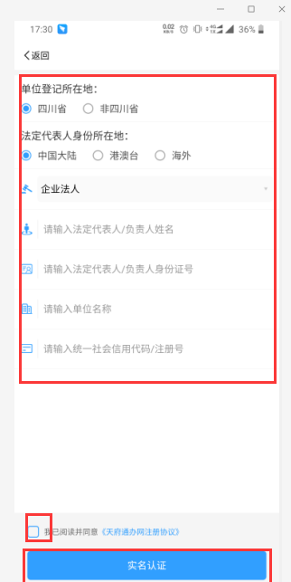 公司注冊客戶實名認(rèn)證?