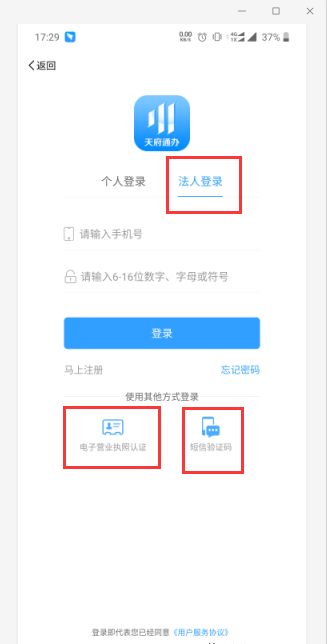 公司注冊客戶實名認(rèn)證?